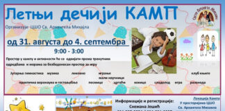 КАМП ВАНКУВЕР